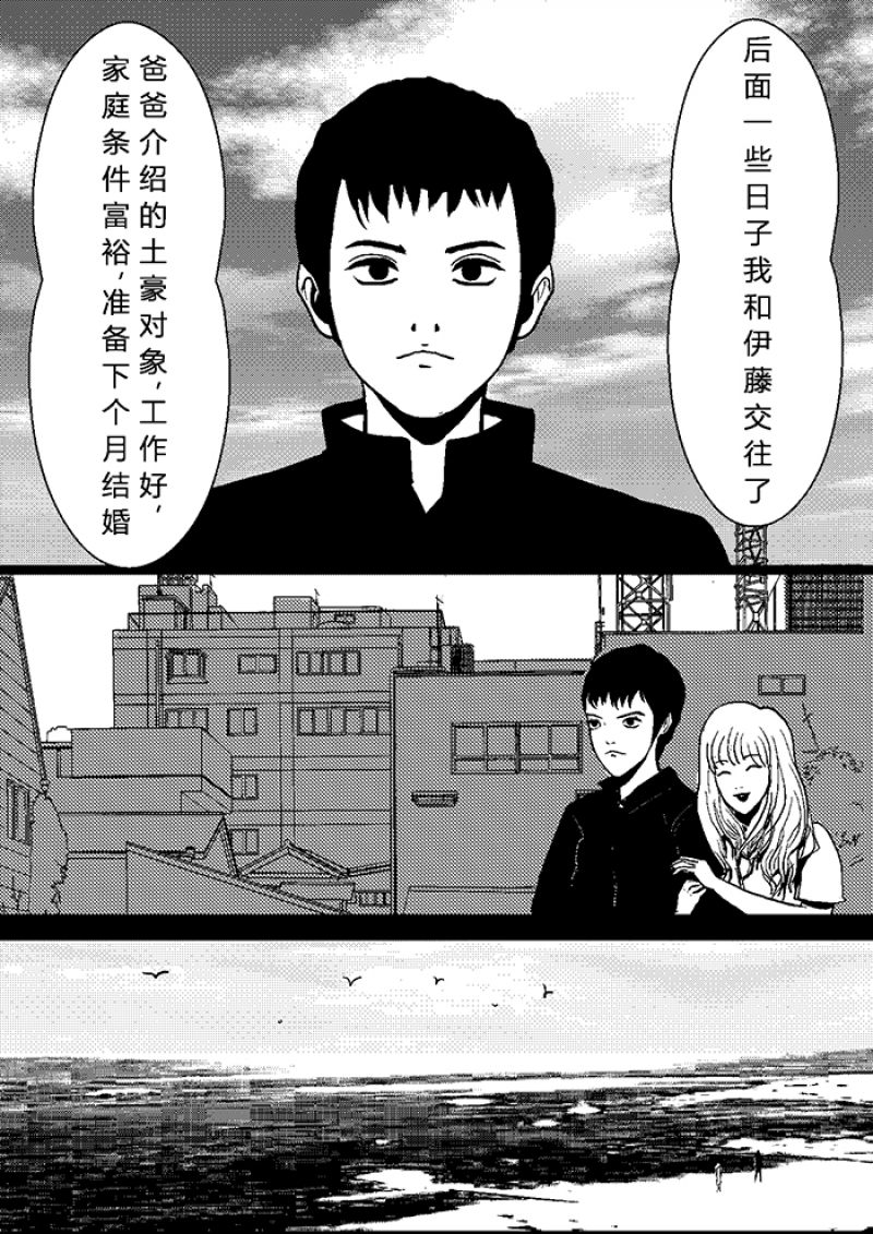 玩具熊漫画,第1话3图