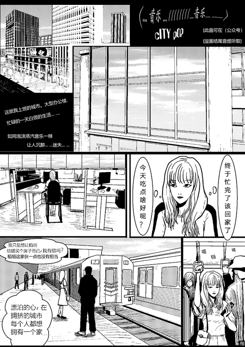 玩具熊漫画,第1话3图