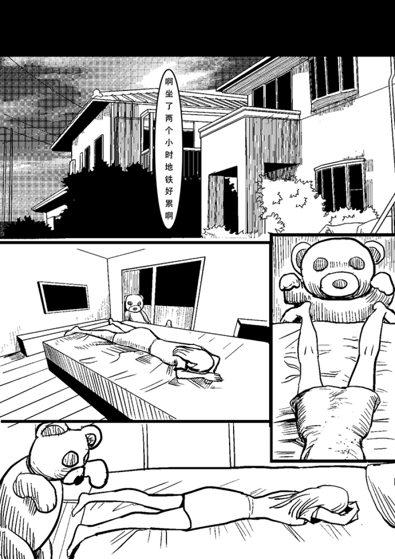 玩具熊漫画,第1话5图