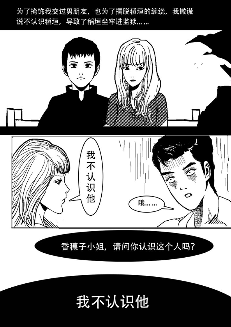 玩具熊漫画,第1话3图