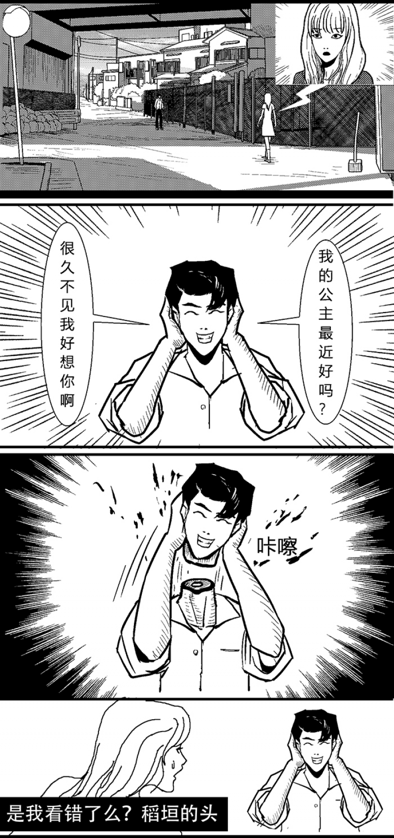 玩具熊漫画,第1话1图