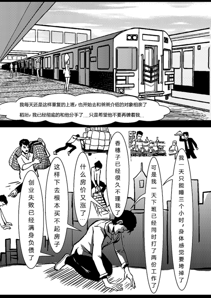 玩具熊漫画,第1话5图