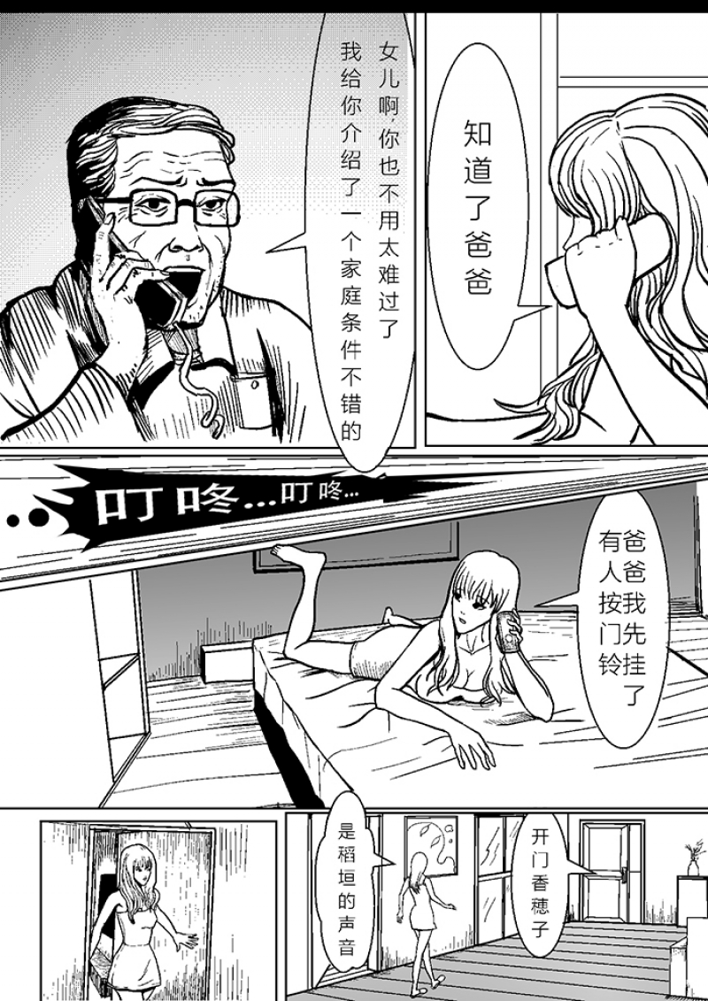 玩具熊漫画,第1话5图