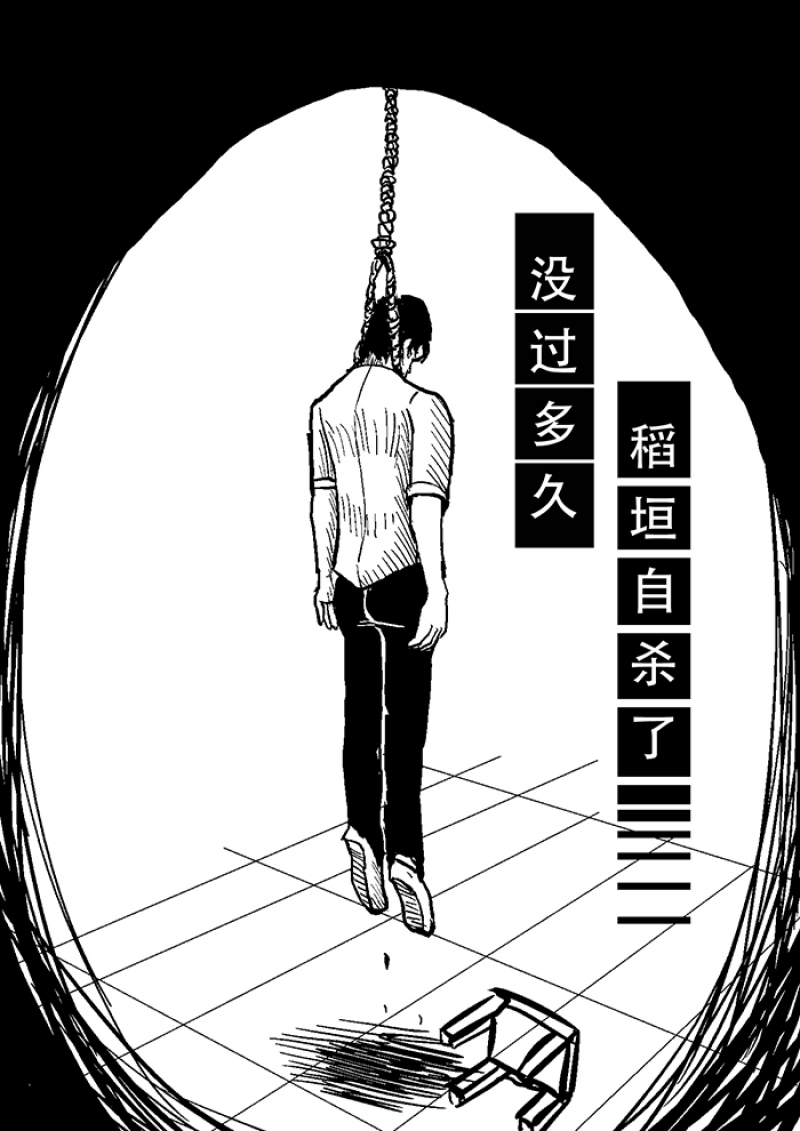 玩具熊漫画,第1话4图