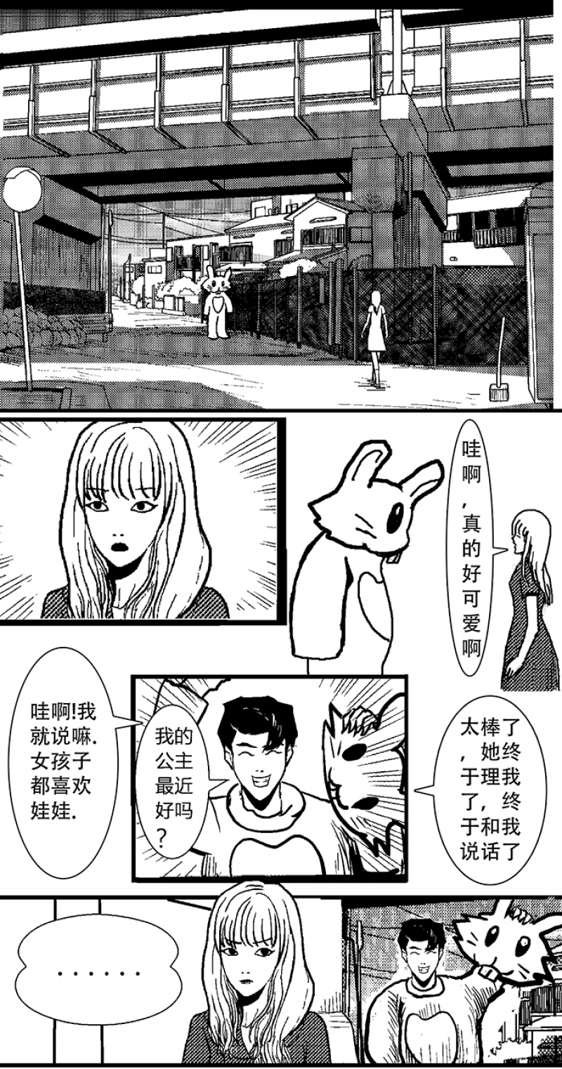 玩具熊漫画,第1话1图