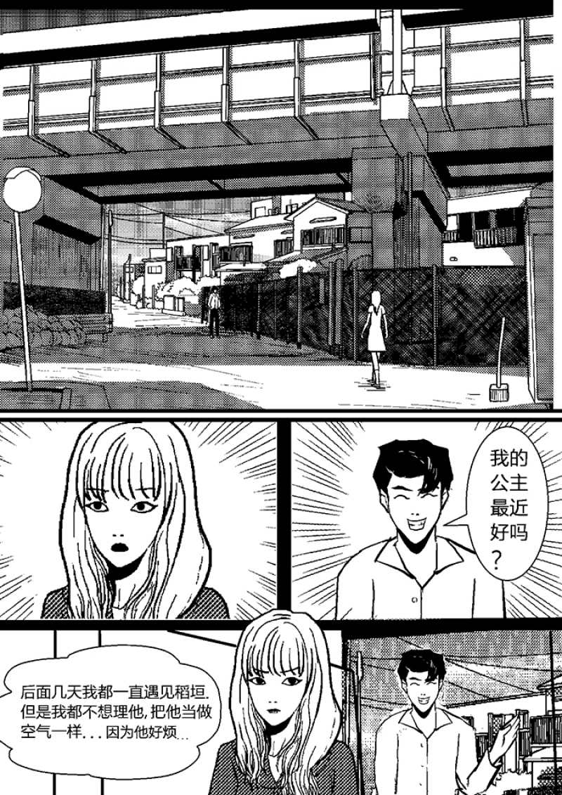 玩具熊漫画,第1话4图