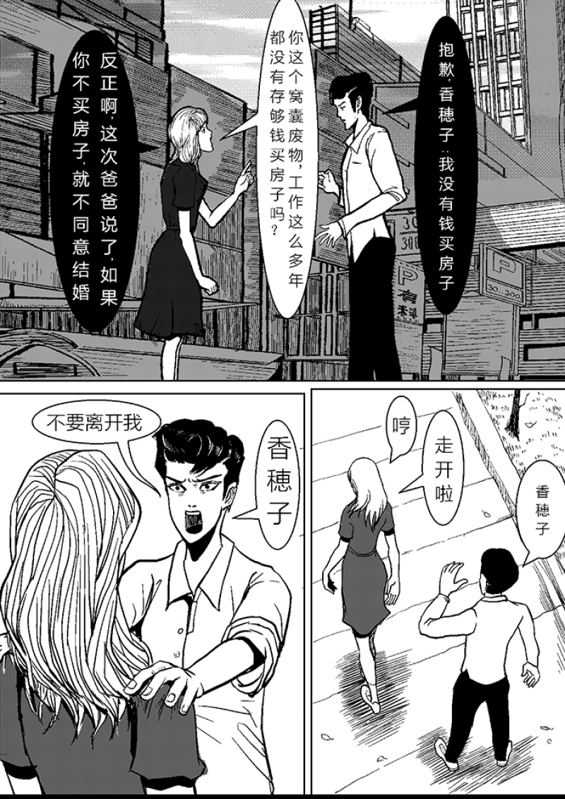 玩具熊漫画,第1话3图