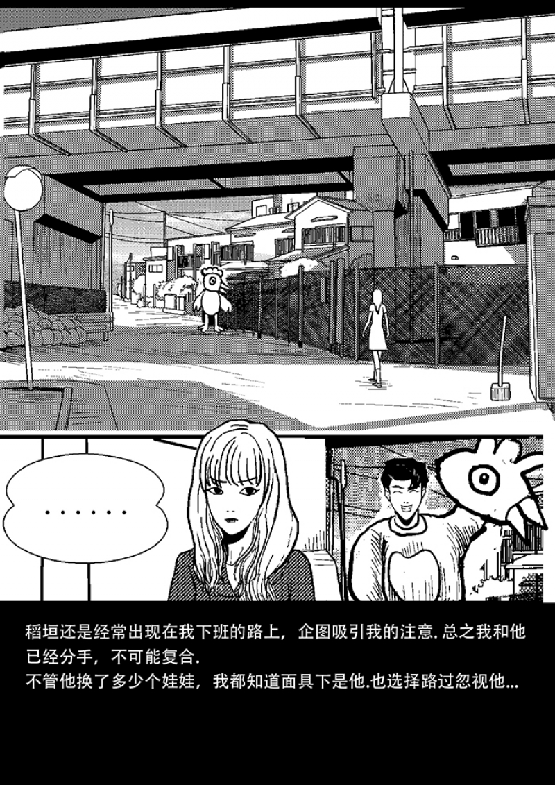 玩具熊漫画,第1话2图