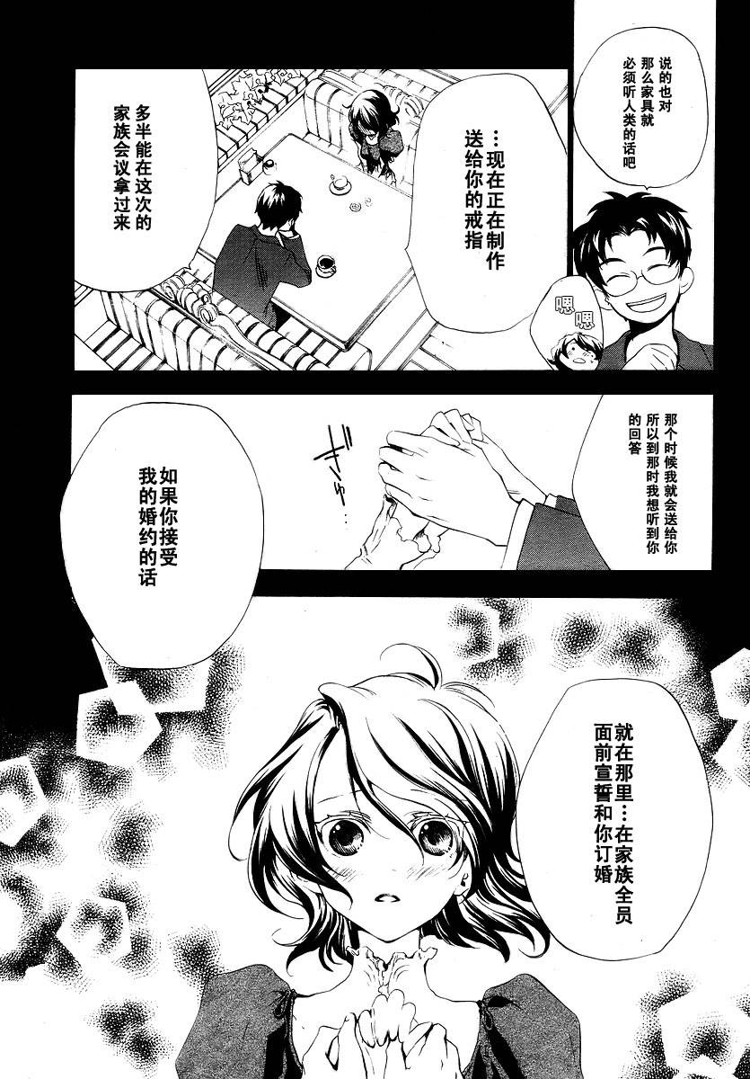 海猫鸣泣之时EP2漫画,第8话2图