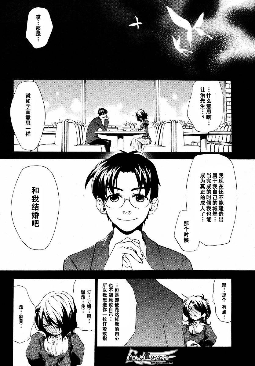 海猫鸣泣之时EP2漫画,第8话1图