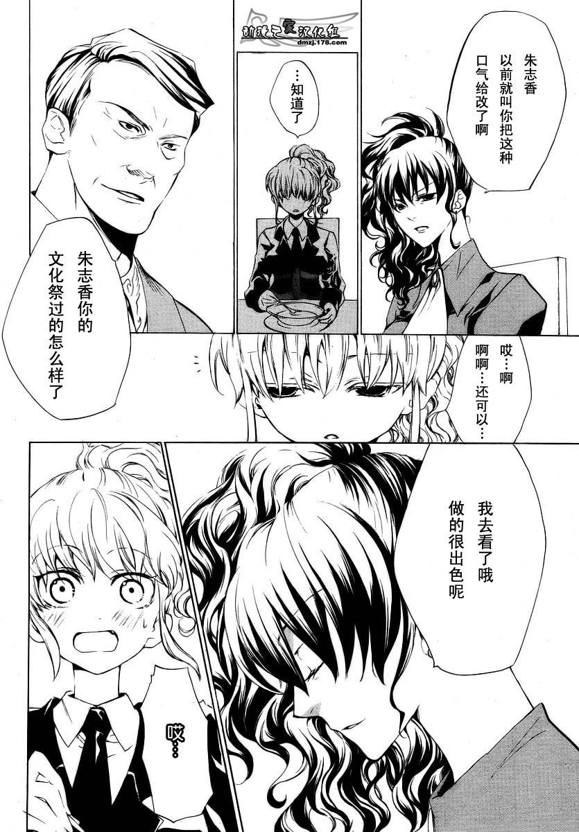 海猫鸣泣之时EP2漫画,第8话4图