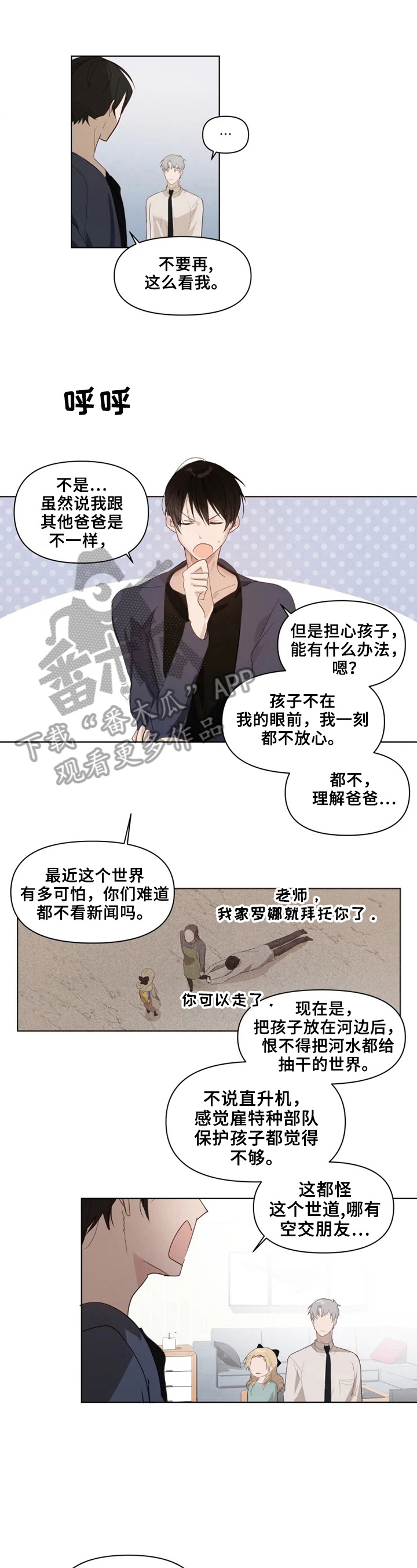 极道帝兵的老大圣漫画,第5章：进门1图