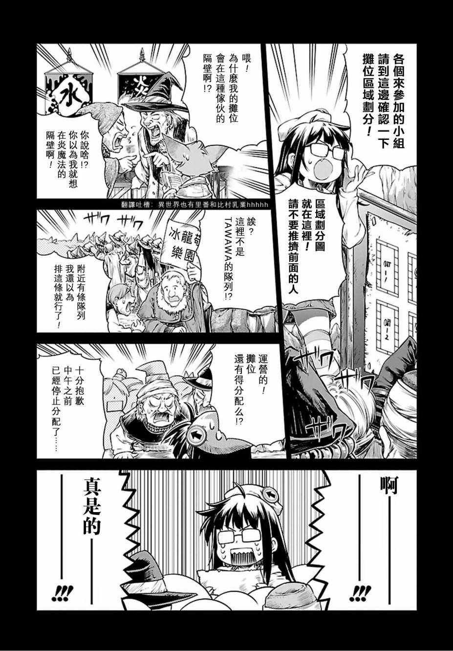 魔法使的印刷所漫画,第4话5图