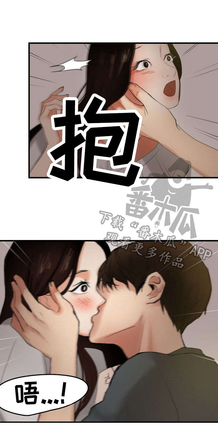 做梦梦到自己深陷泥潭漫画,第9章：借住一晚1图