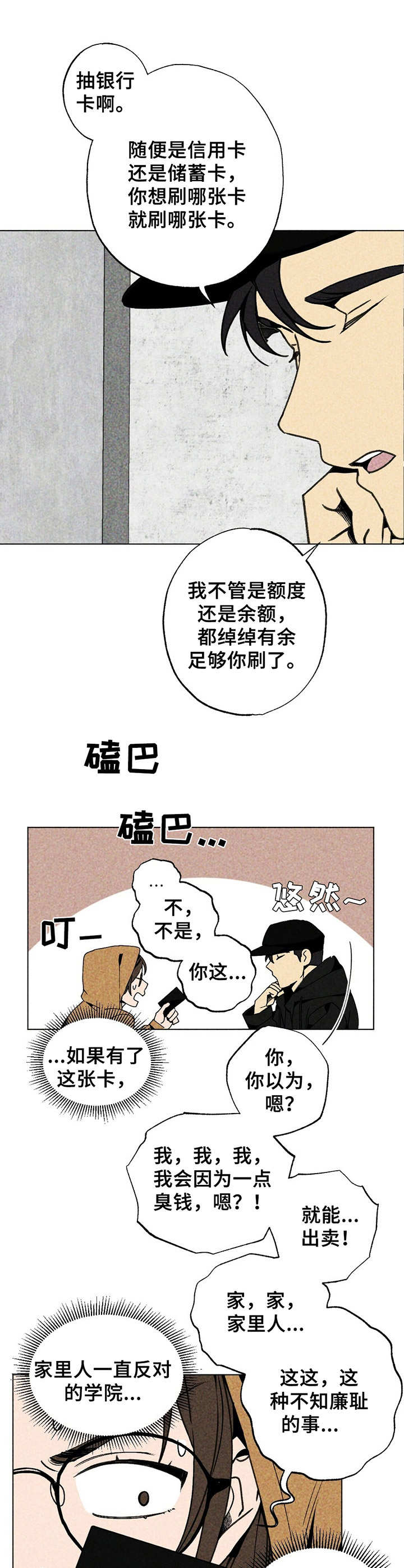 第9章：纠结0