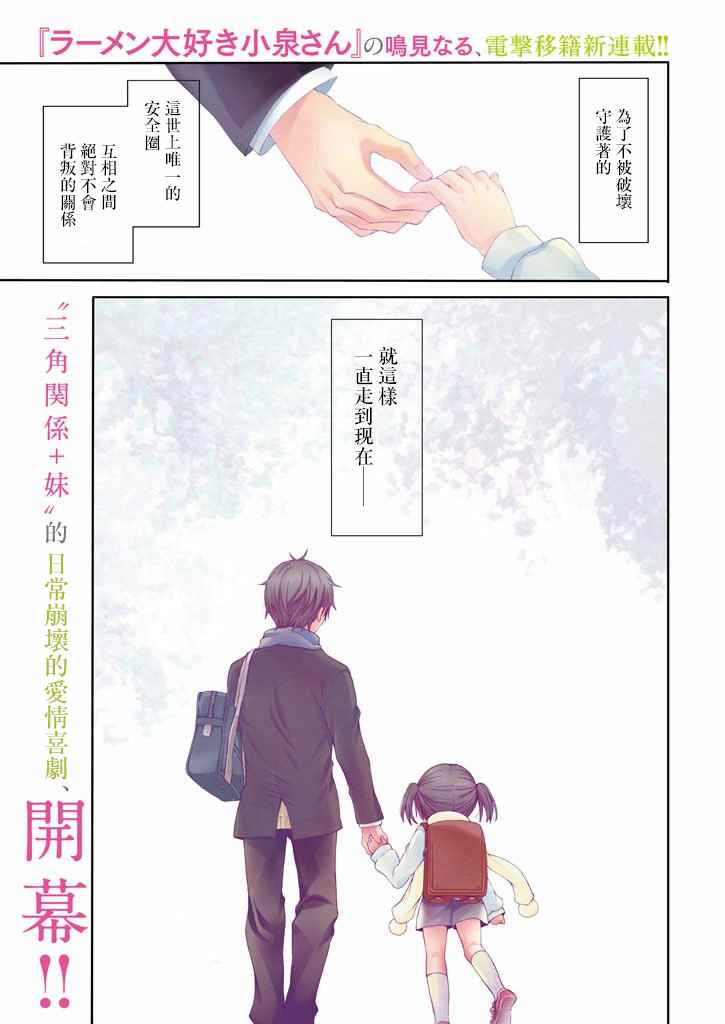 渡君即将崩坏的日常漫画,新连载0话1图