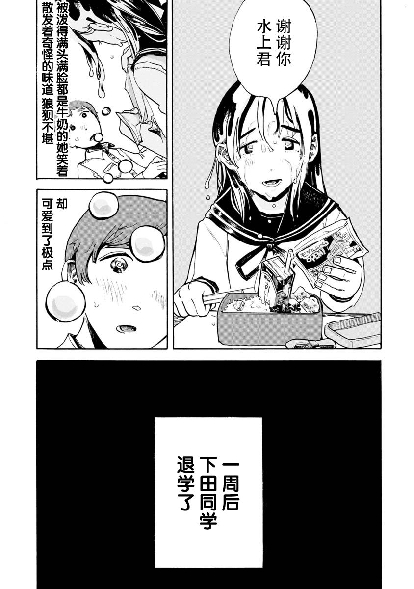 便利店循环漫画,第1话1图