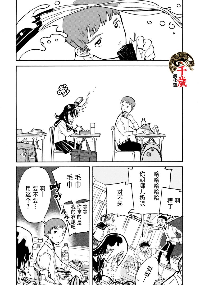 便利店库存系统漫画,第1话5图