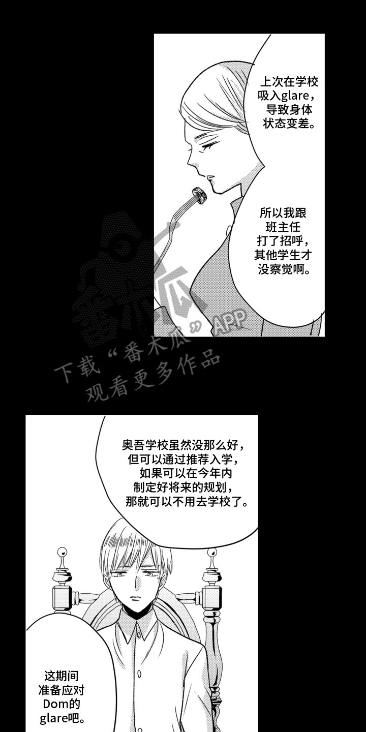 不平等条约一览表图片漫画,第10话3图