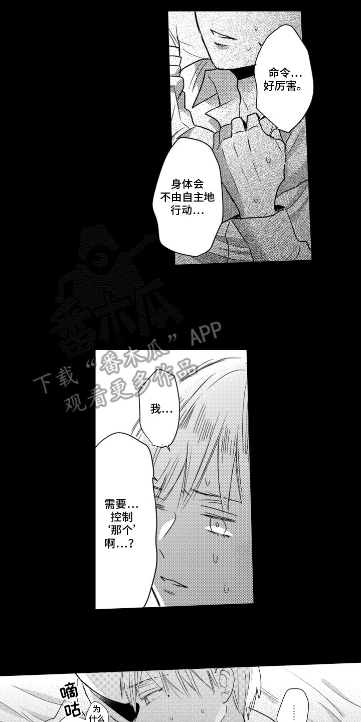 不平等乐园漫画,第7话5图