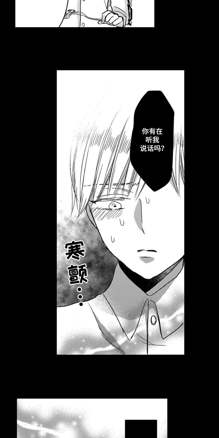 不平等条约一览表图片漫画,第10话4图