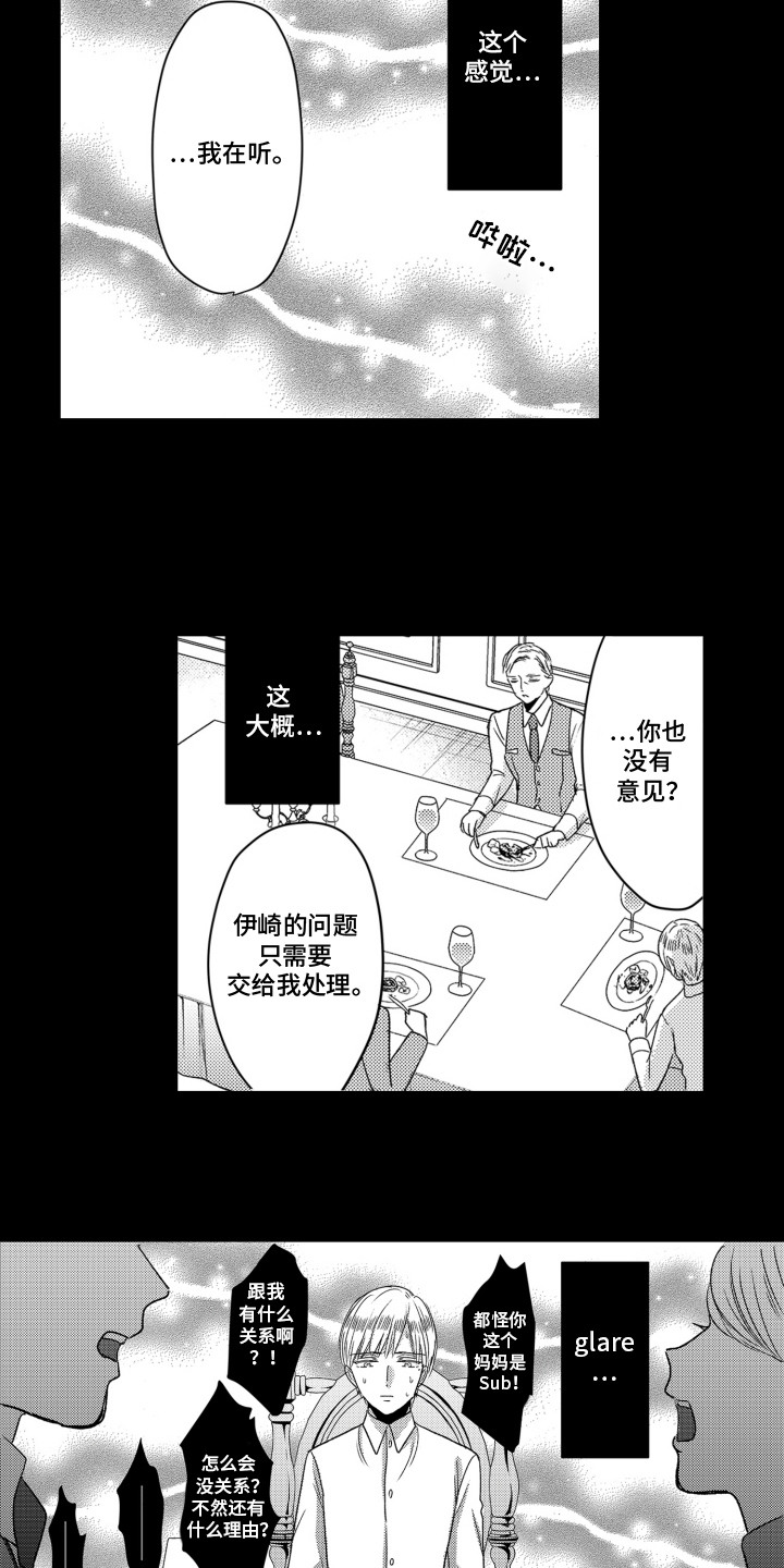 不平等条约一览表图片漫画,第10话5图