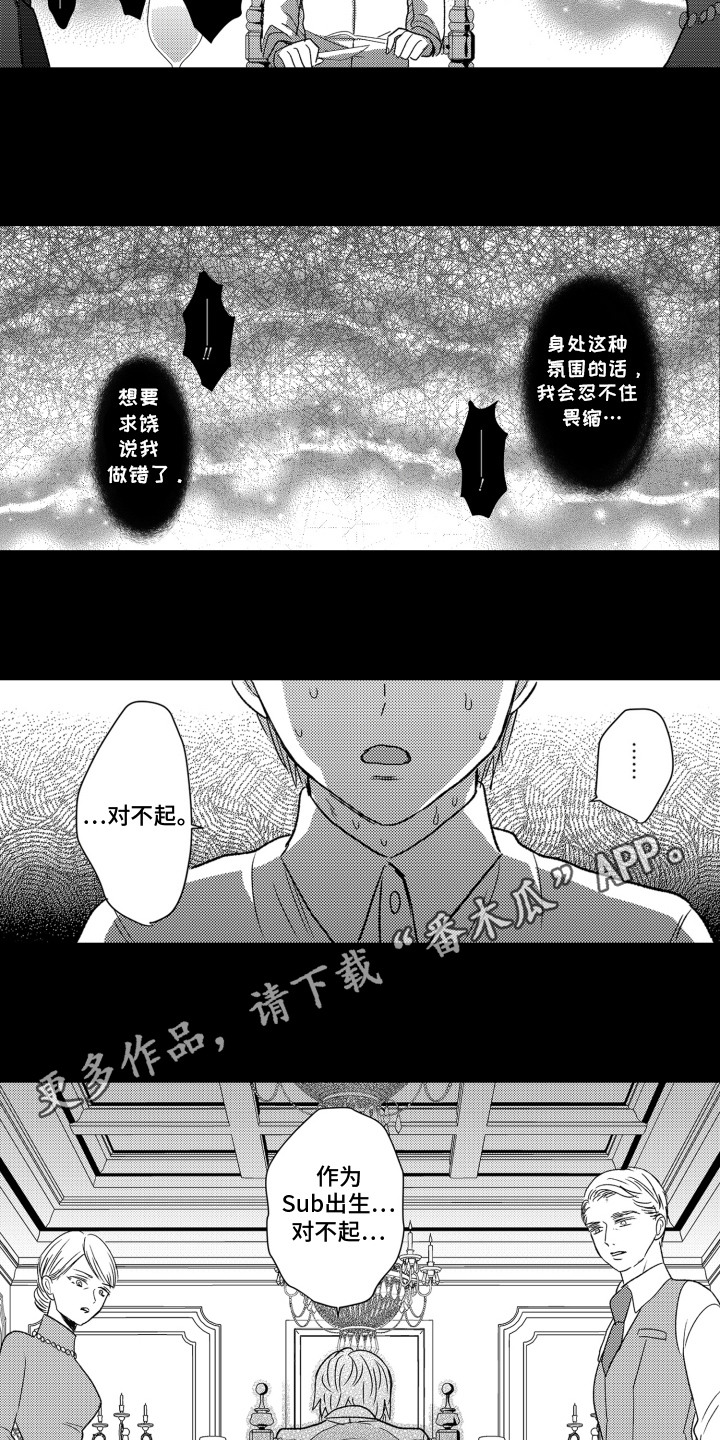 不平等对待企业漫画,第10话1图