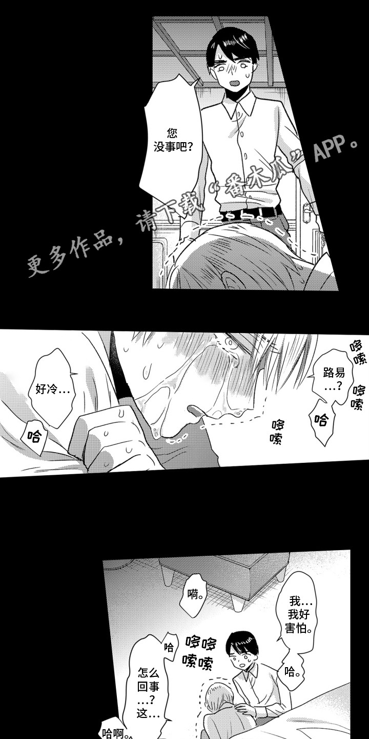 不平等乐园漫画,第7话4图