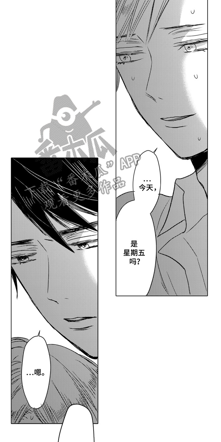 不平等的痛苦在线阅读漫画,第2话4图