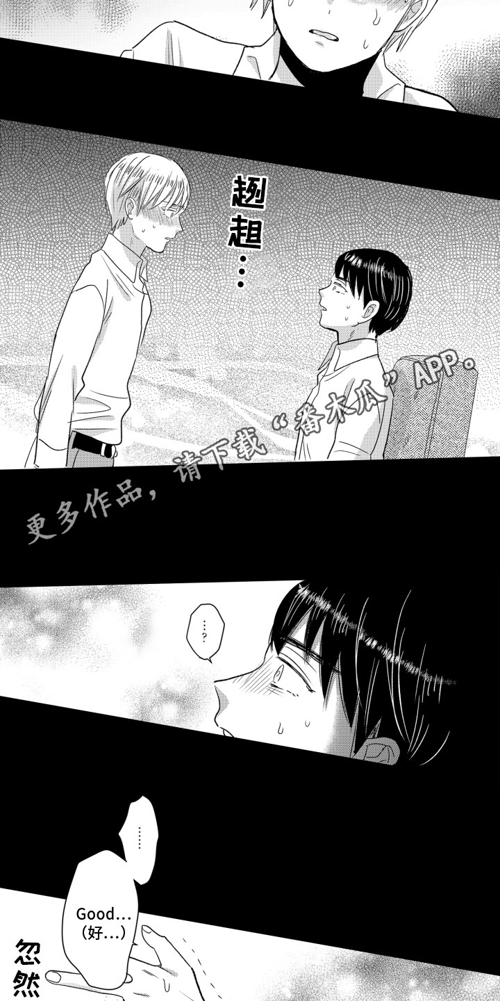 不平等乐园漫画,第6话3图