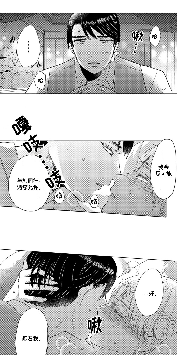 不平等乐园漫画,第9话3图