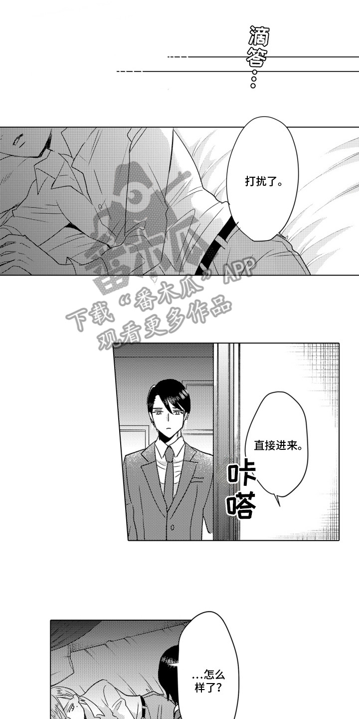 不平等乐园漫画,第4话1图