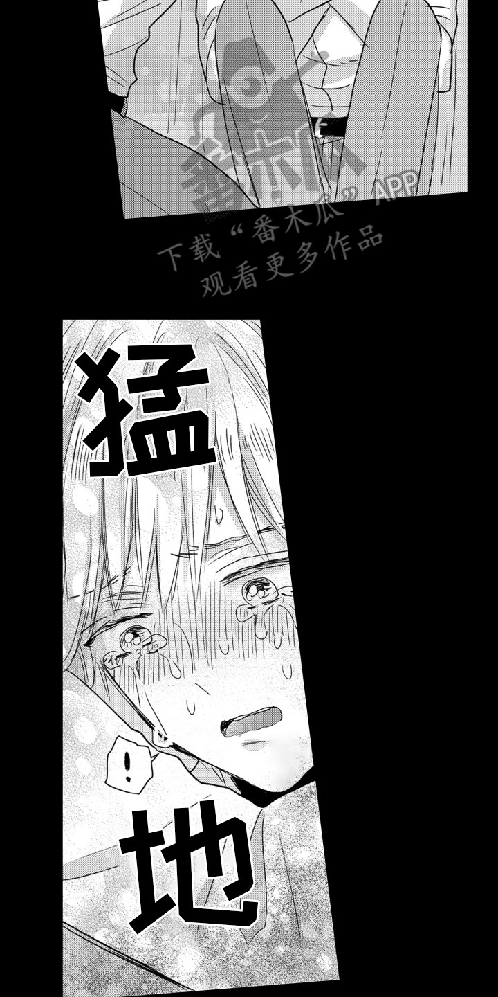 不平等乐园漫画,第7话1图