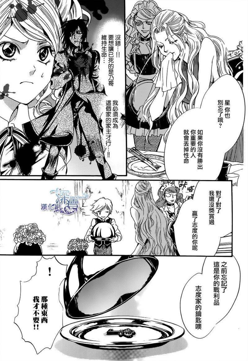 架刑的爱丽丝星喜欢谁漫画,第4话3图