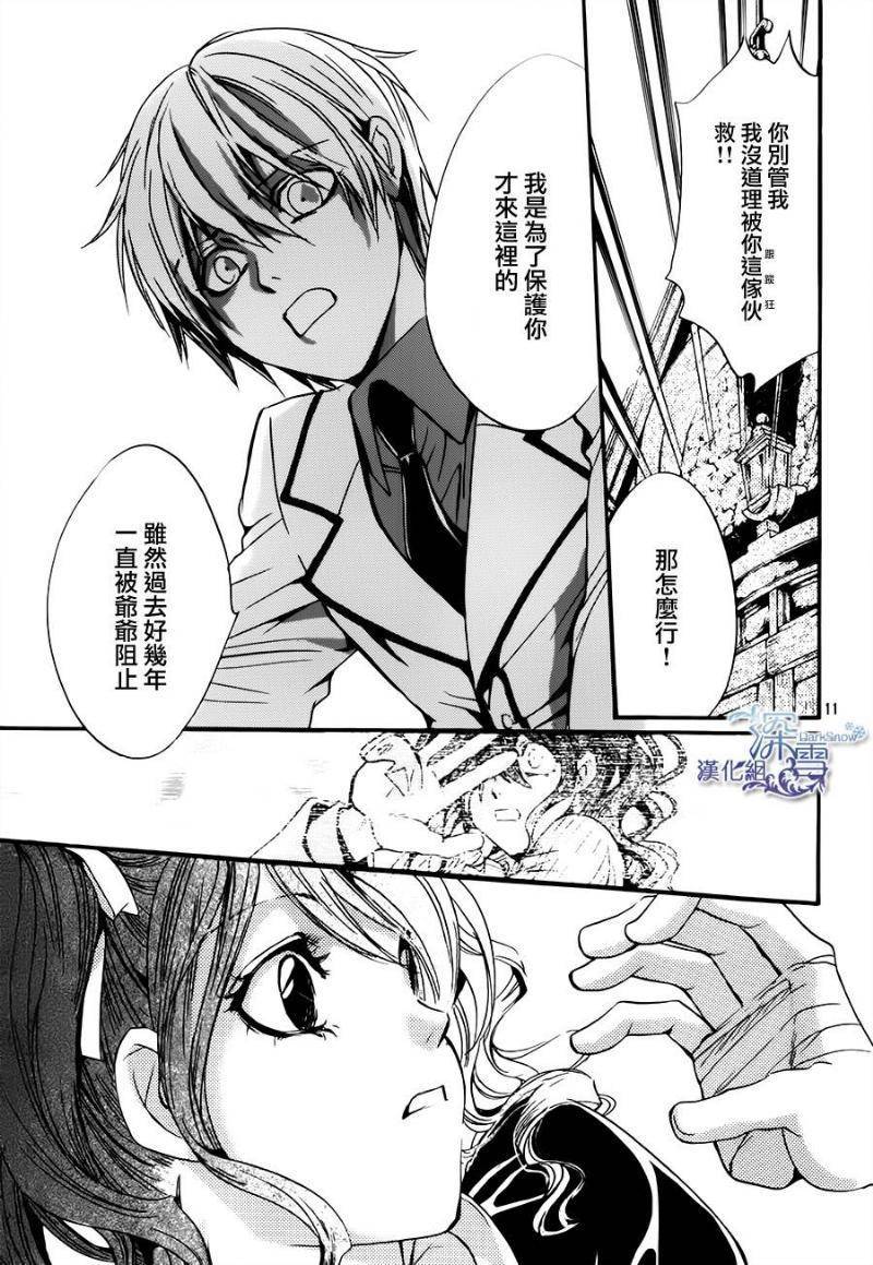 架刑的爱丽丝星喜欢谁漫画,第4话2图