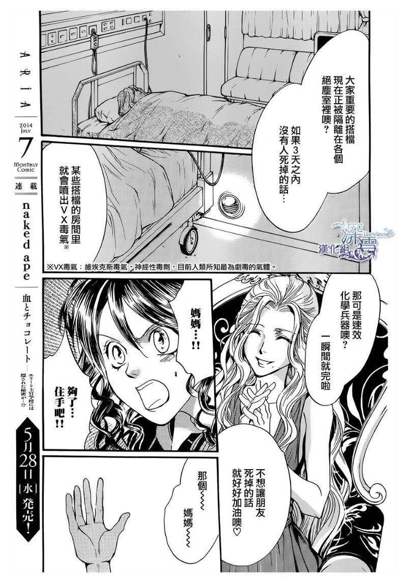 架刑的爱丽丝星喜欢谁漫画,第4话1图