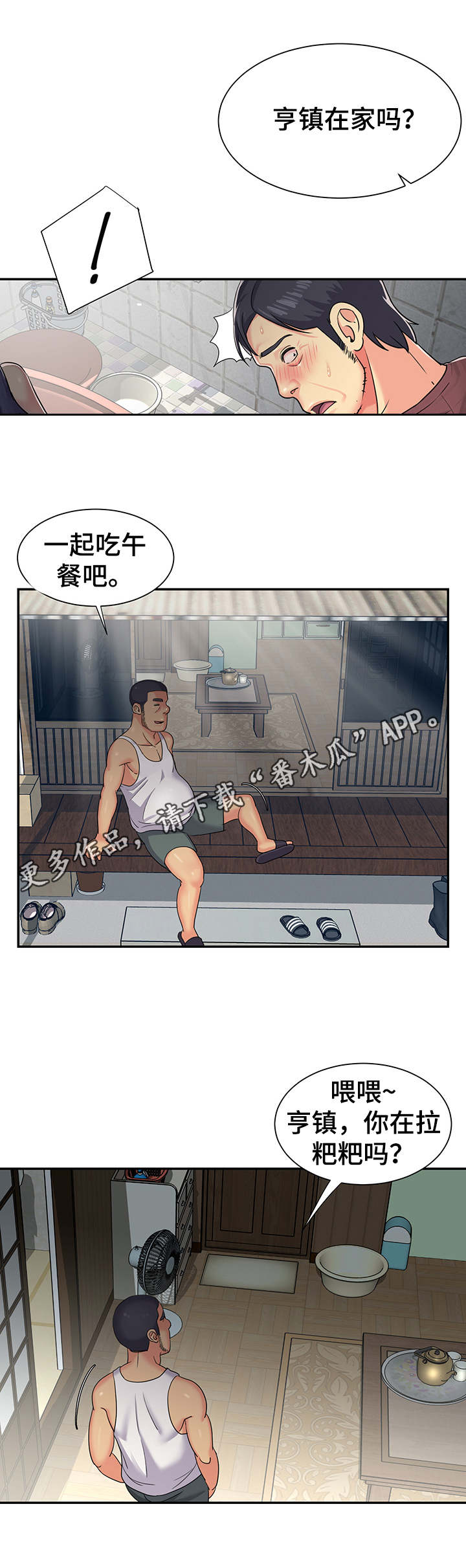 非亲姐妹内容简介漫画,第3章：喝多了3图