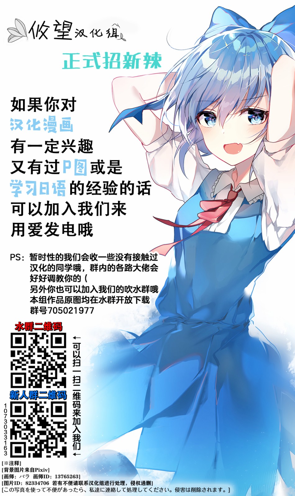 美少女化的大叔们被人爱上后很是困扰漫画,第2话5图