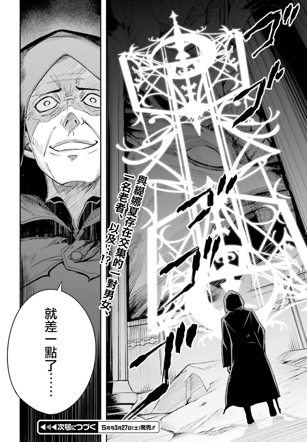 Unnamed Memory漫画,第5.5话1图