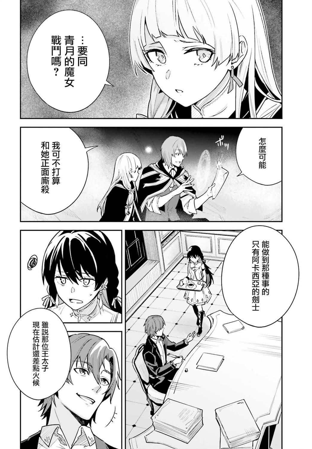 Unnamed Memory漫画,第5.5话4图