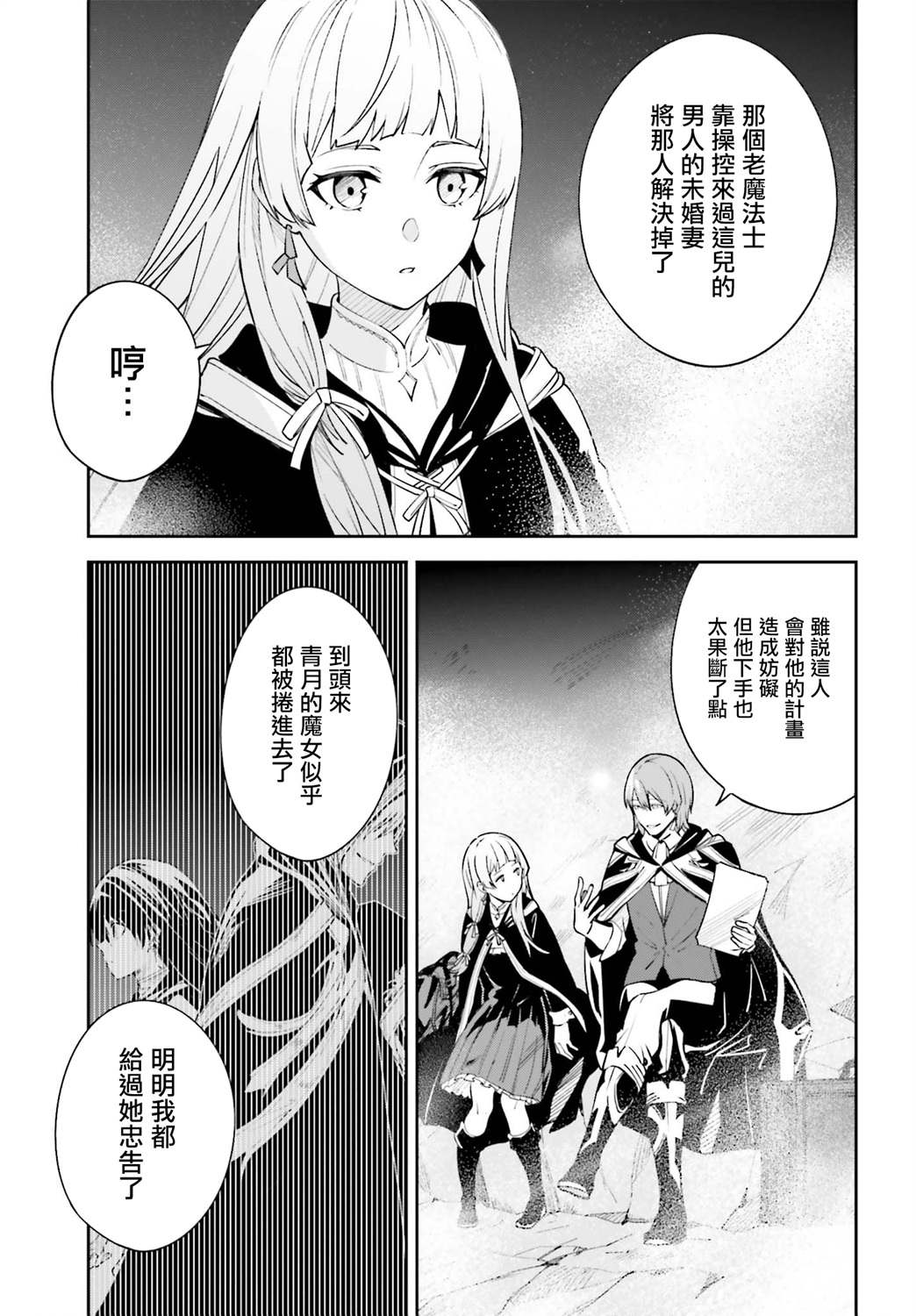 Unnamed Memory漫画,第5.5话3图