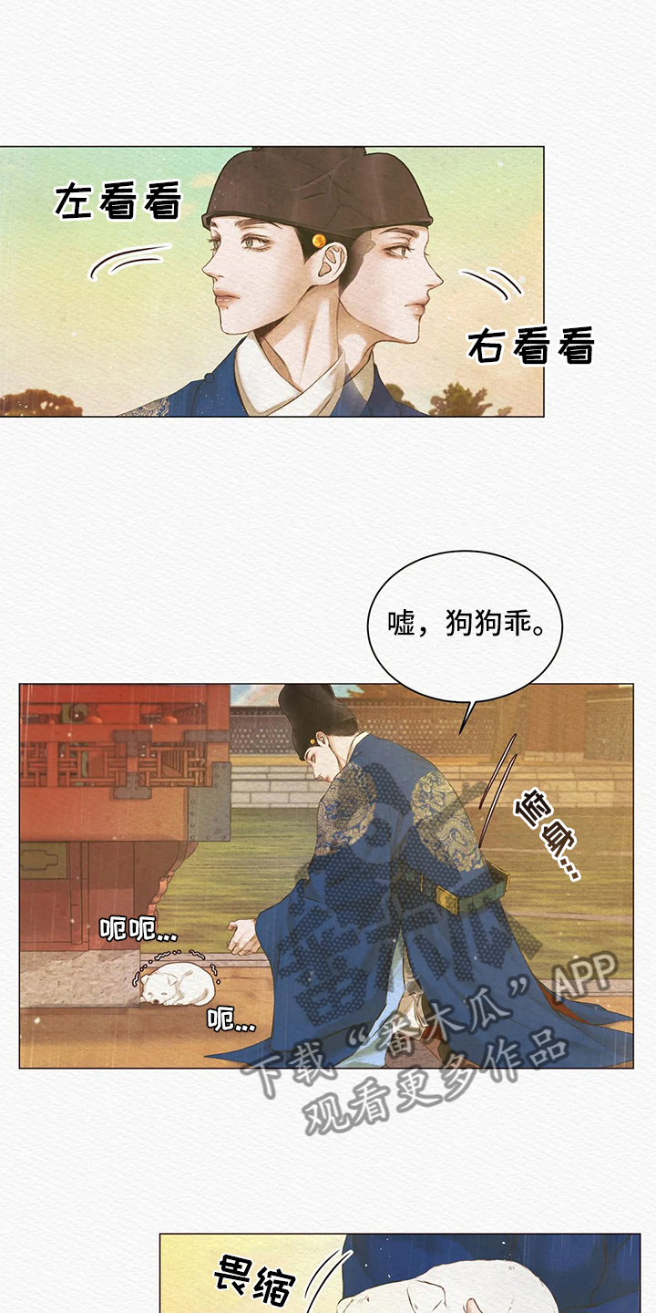 阴语默录宁采臣漫画,第5话4图