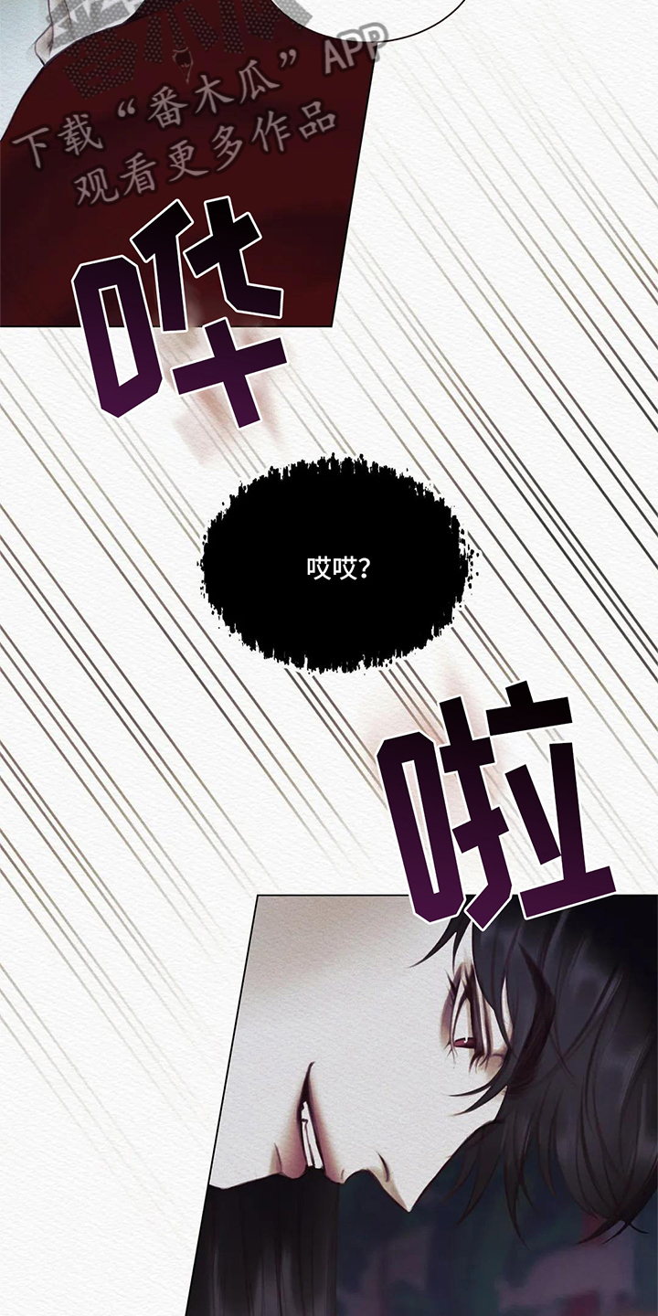 阴语默录38漫画,第7话1图