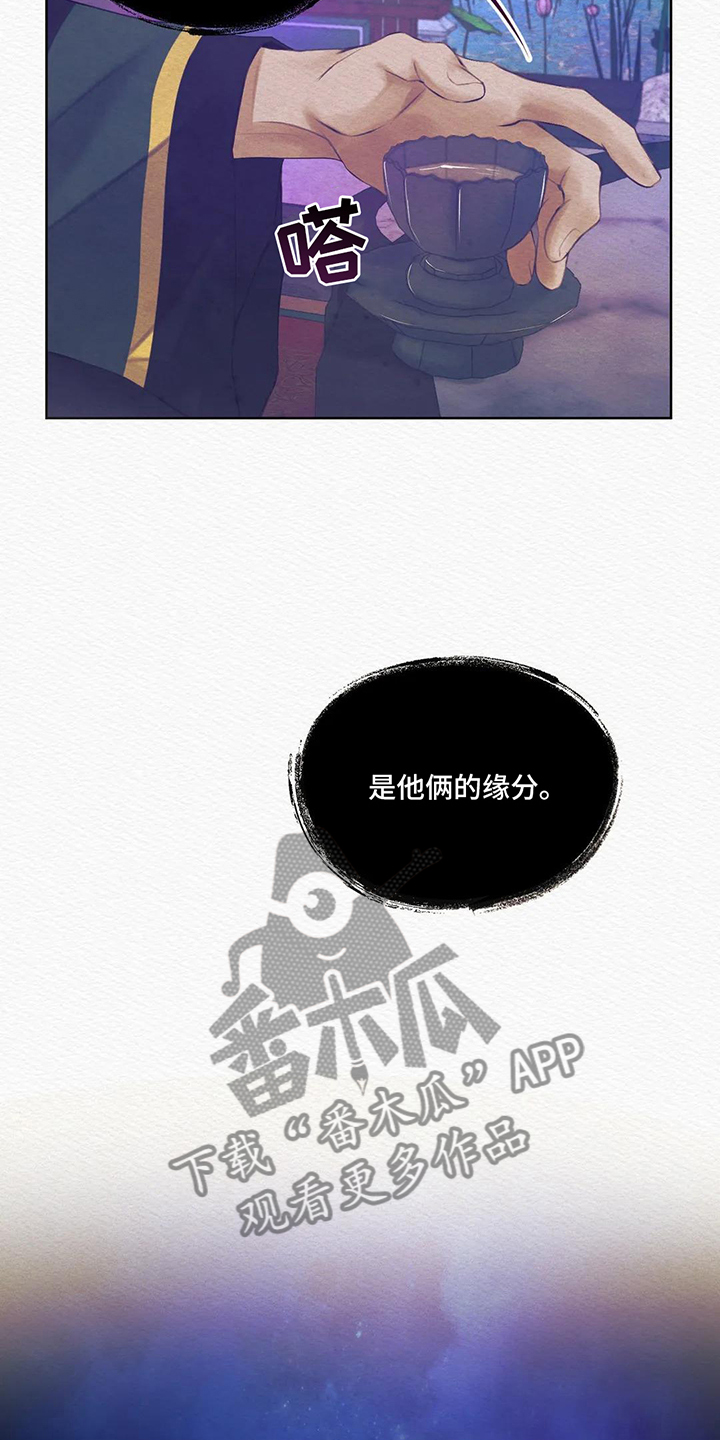 阴语默录宁采臣漫画,第9话5图