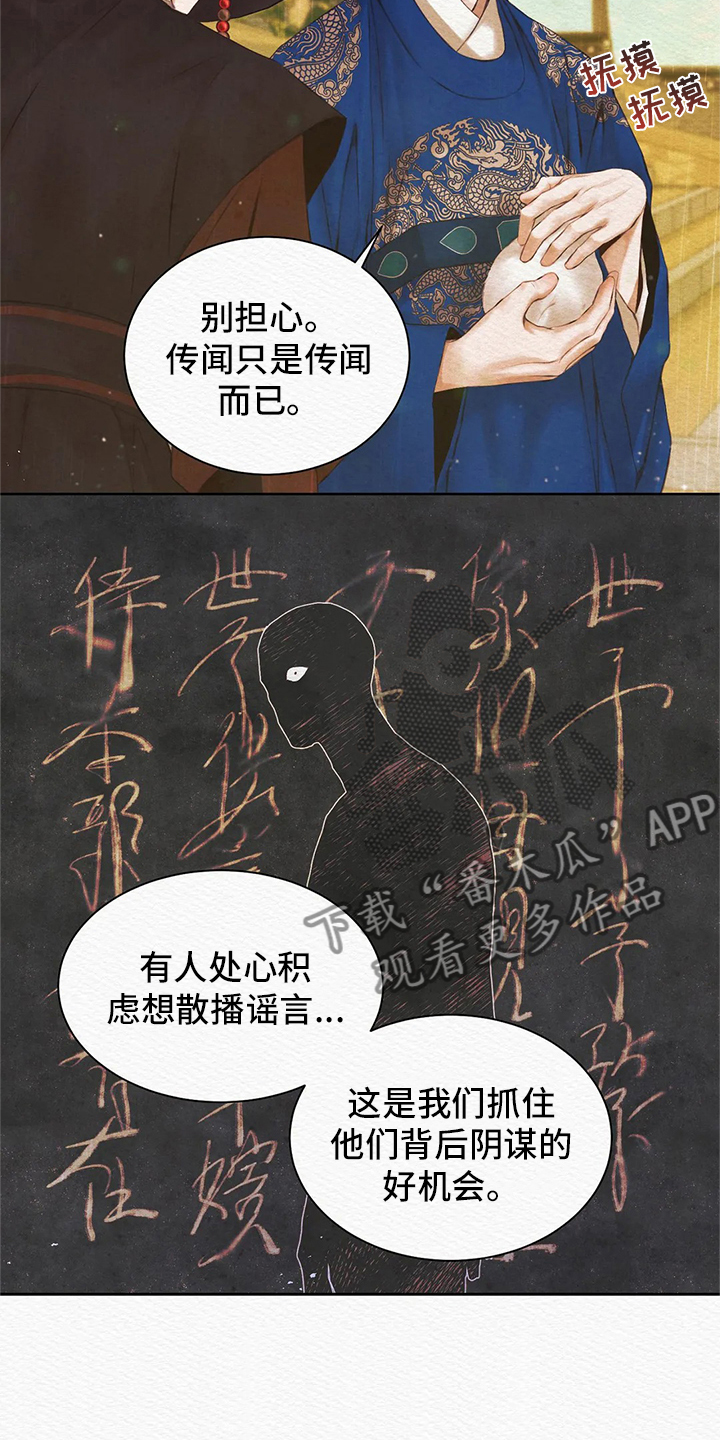 阴语默录宁采臣漫画,第5话4图