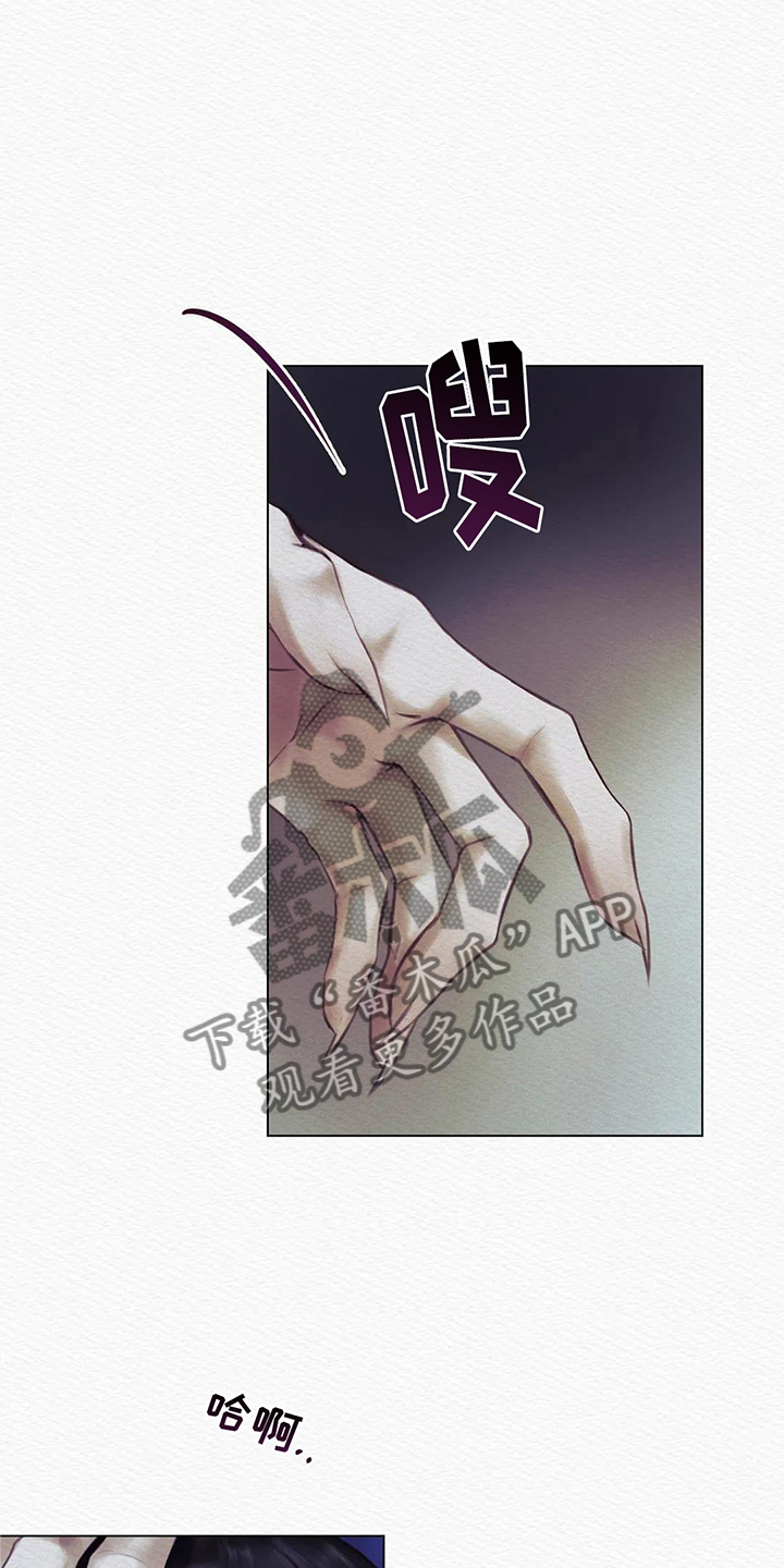 阴语默录38漫画,第7话2图