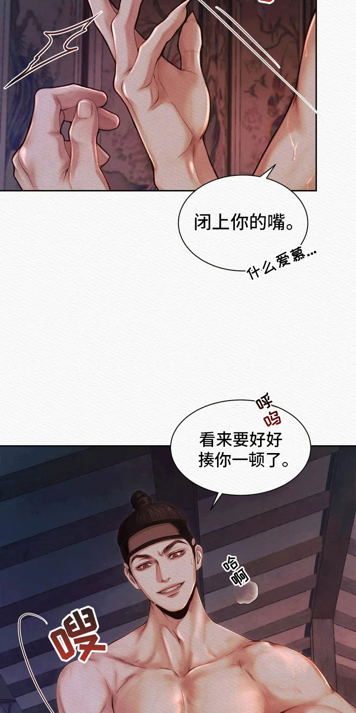 阴语默录漫画,第1话2图