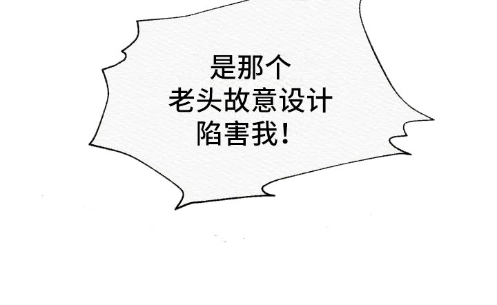 阴语默录漫画,第1话5图