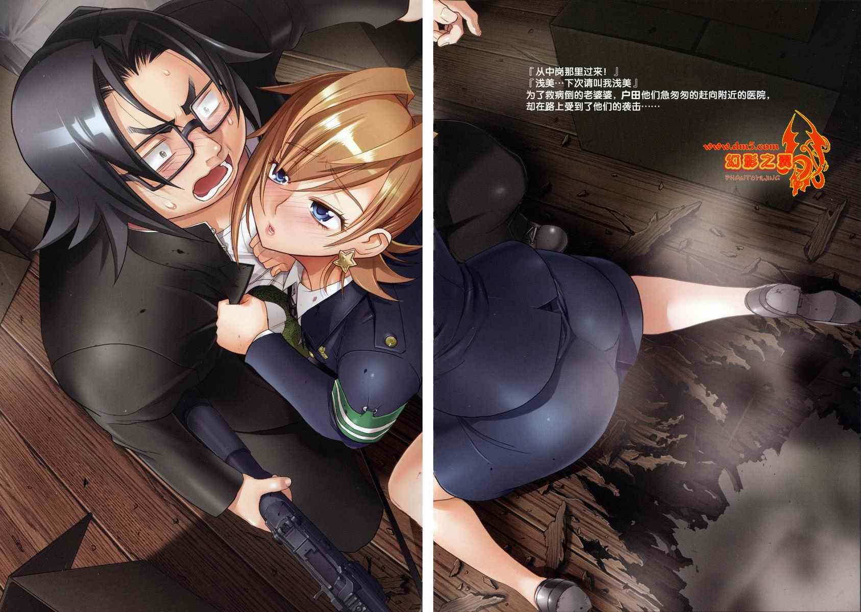 学园默示录漫画,第5卷2图