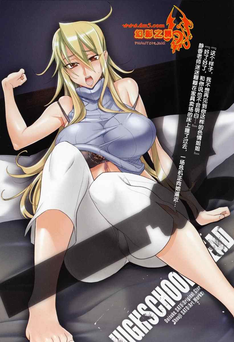 学园默示录漫画,第5卷1图